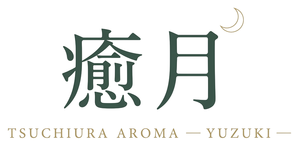 土浦アロマ 癒月